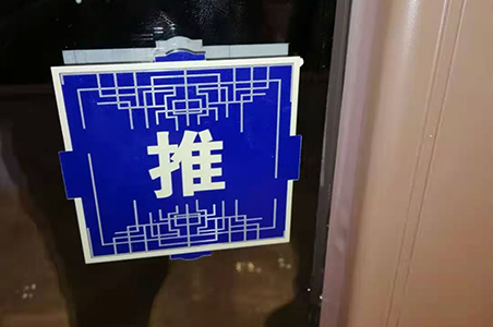 导视系统 导视系统