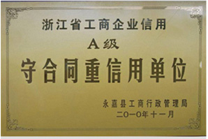 荣誉资质 荣誉资质