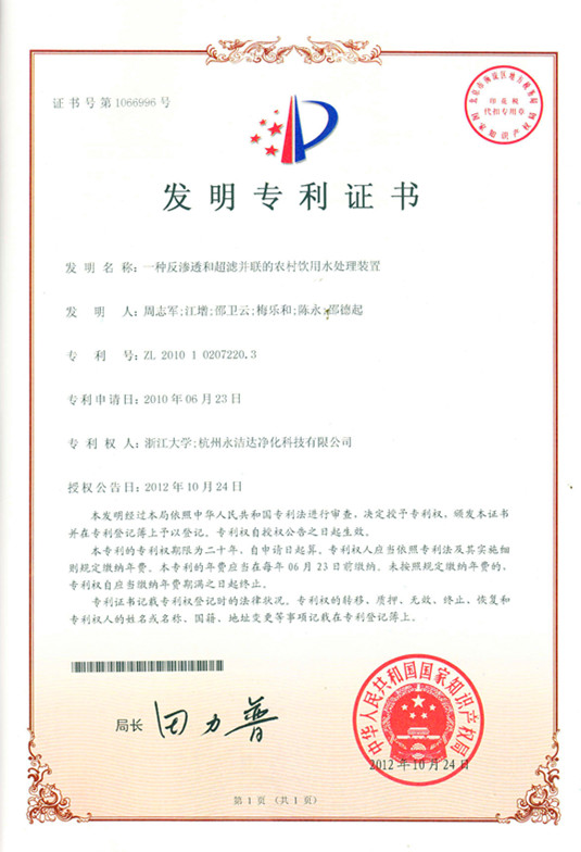 荣誉认证 荣誉认证