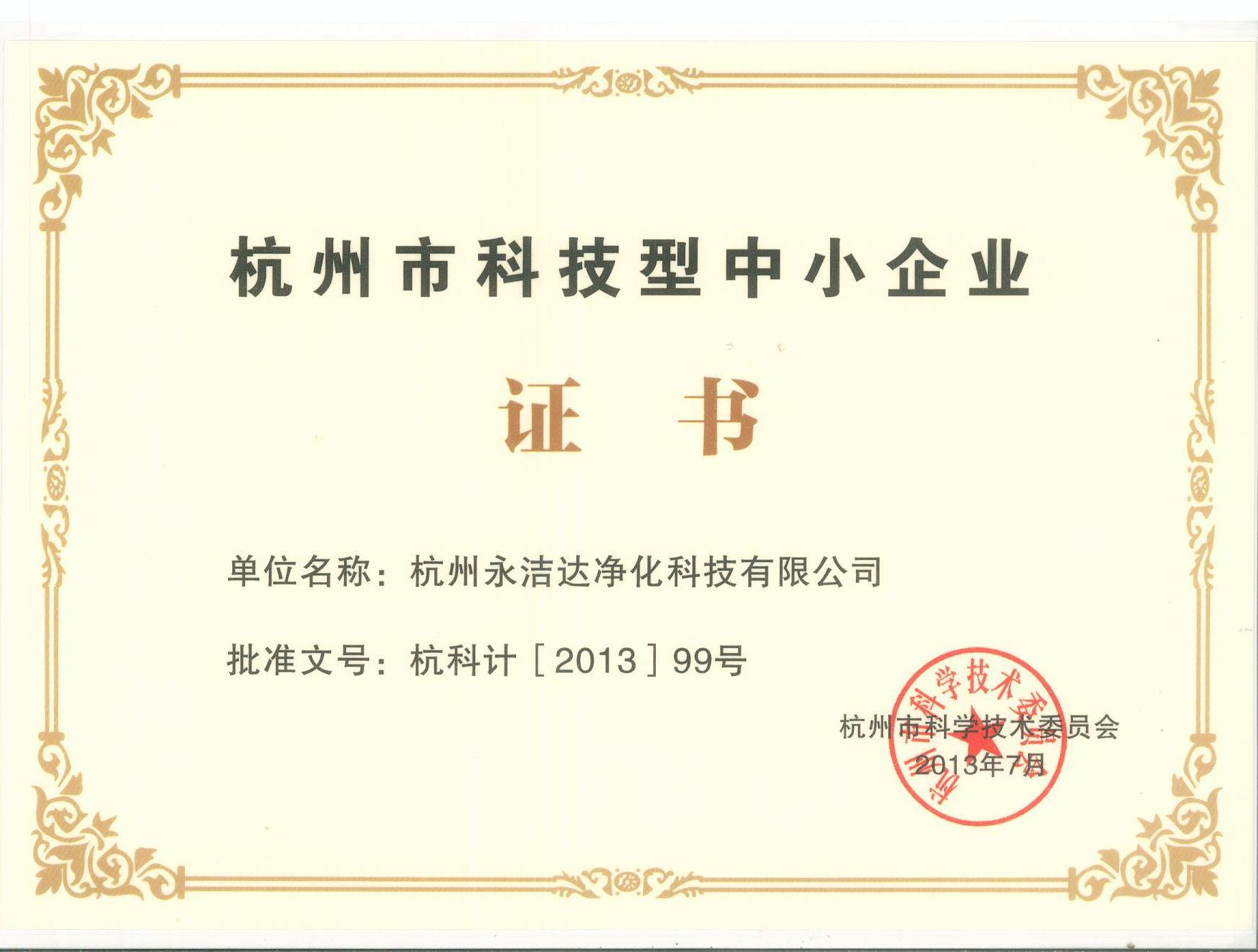 荣誉认证 荣誉认证