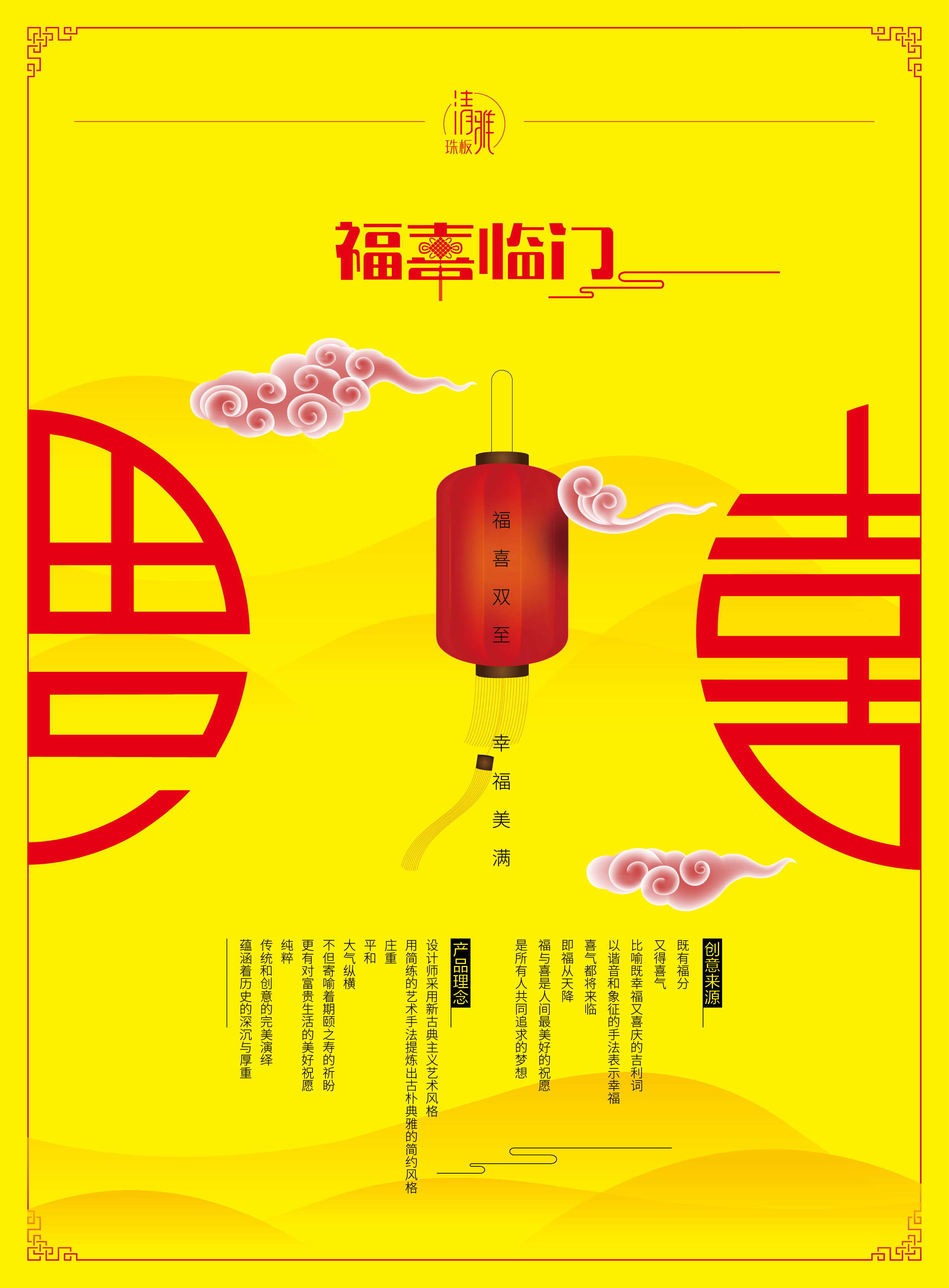 清雅珠板图册 清雅珠板图册