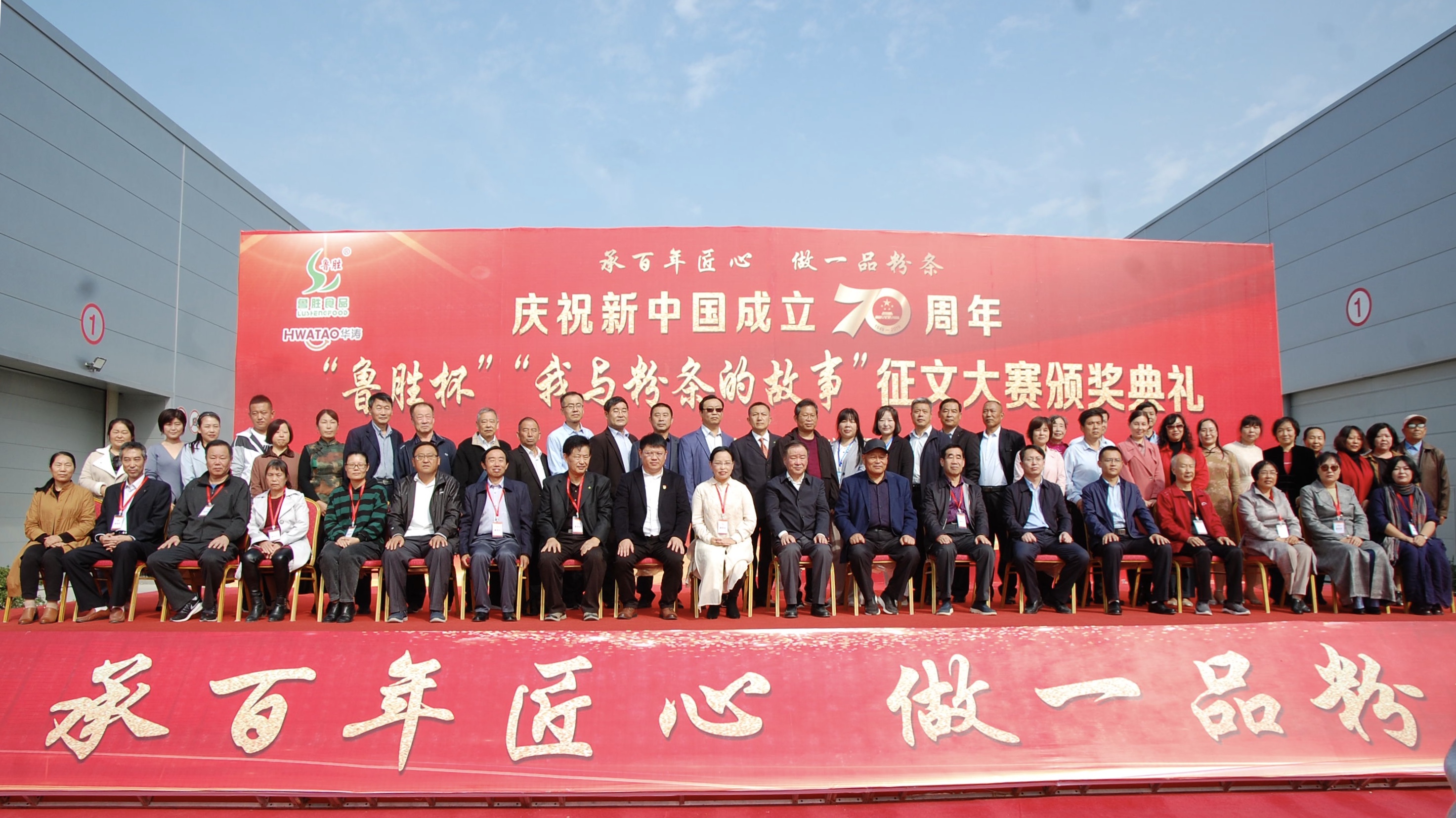 The Lu Sheng Cup "I and the story of the noodle" essay contest award ceremony was successfully held! The Lu Sheng Cup "I and the story of the noodle" essay contest award ceremony was successfully held!