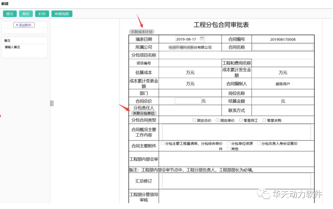 这是描述信息 这是描述信息