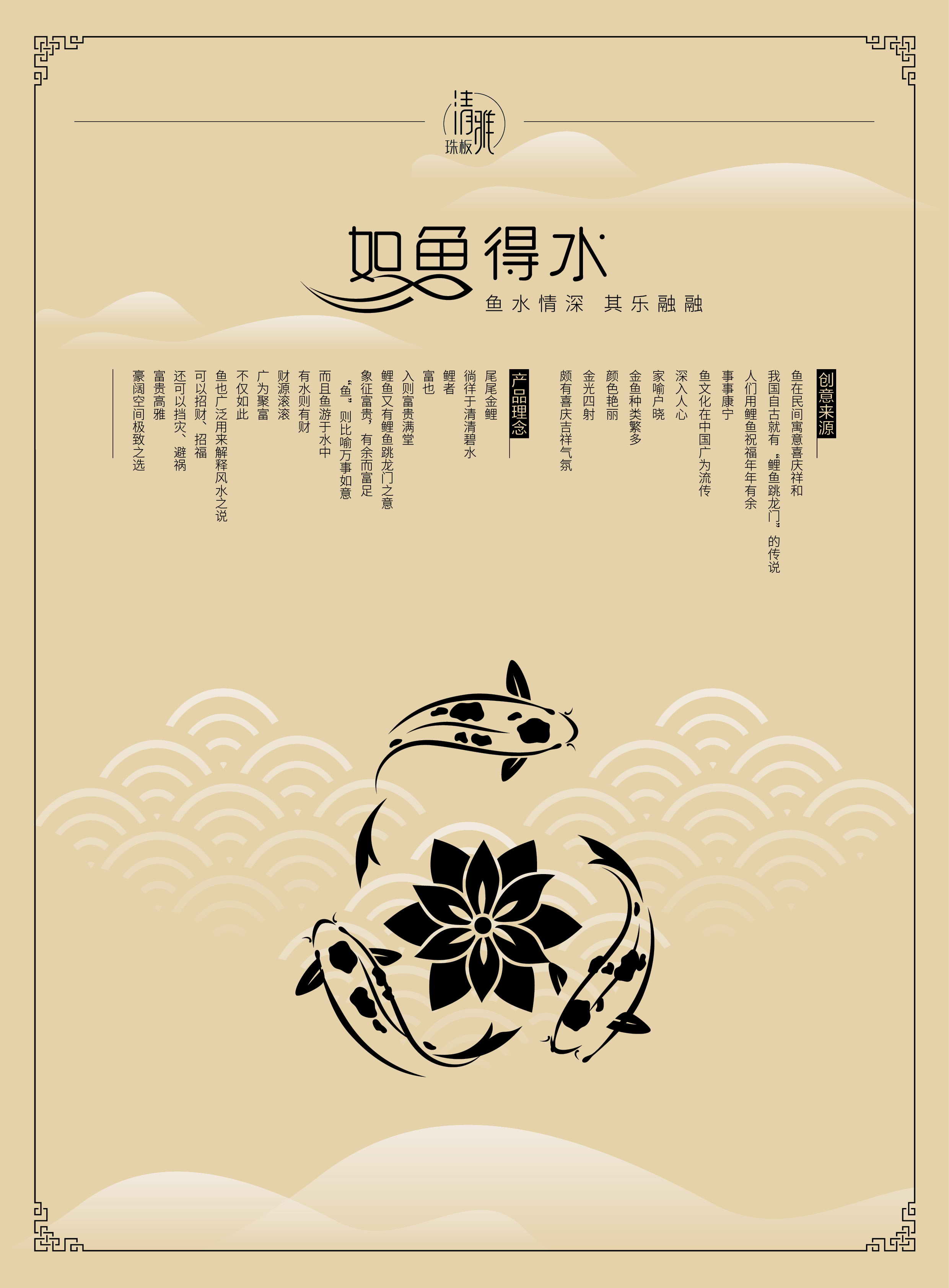 清雅珠板图册 清雅珠板图册