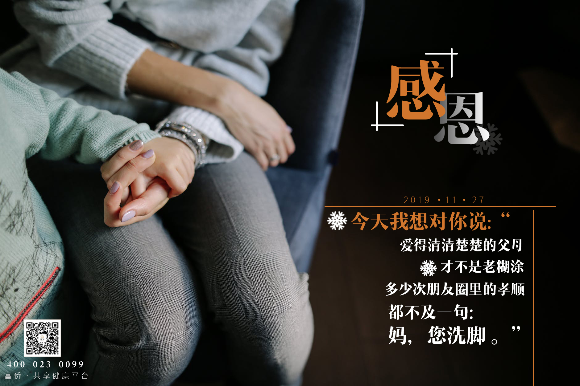 感恩——妈妈我想给你讲小鸭子的故事 感恩——妈妈我想给你讲小鸭子的故事