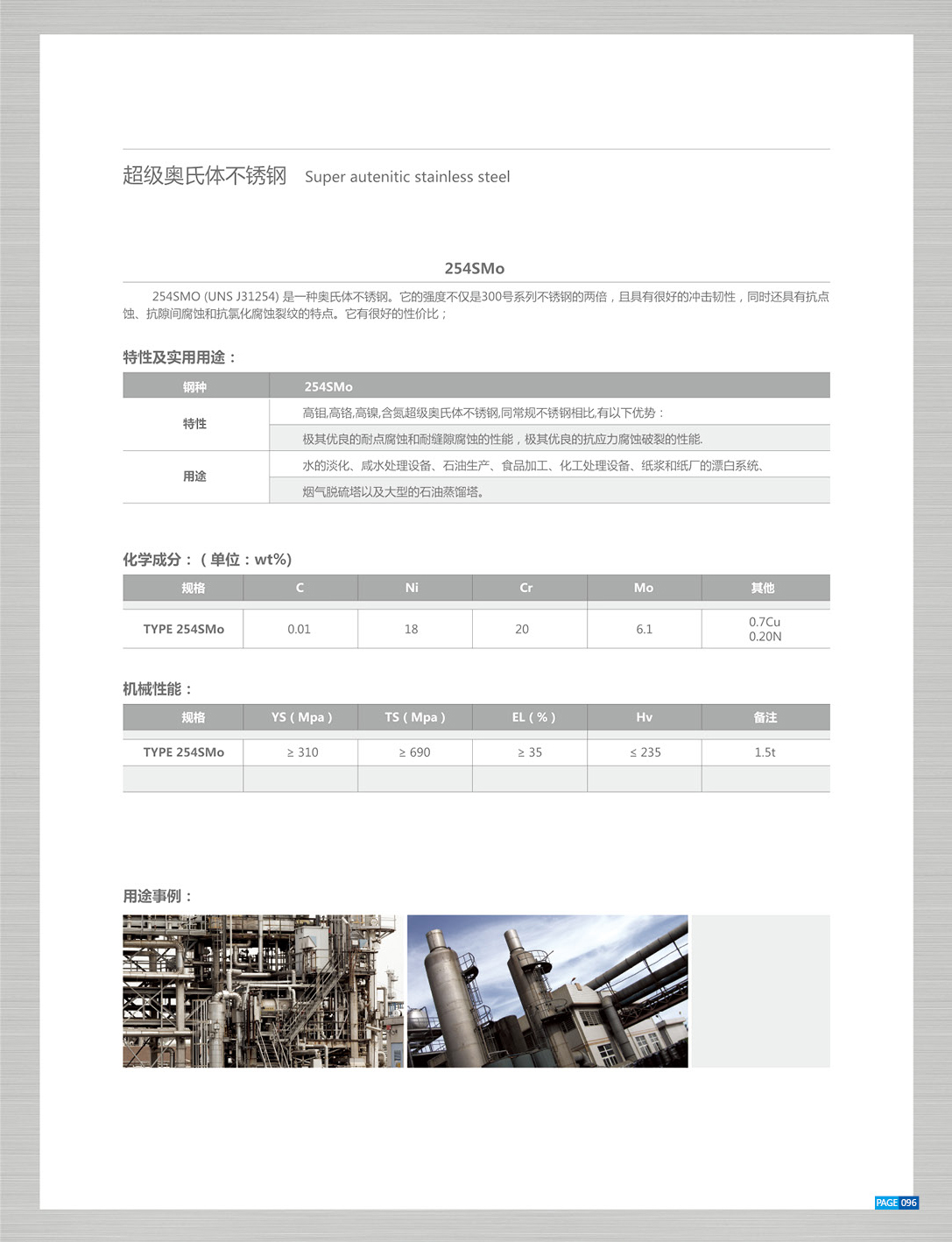 综合图册 综合图册
