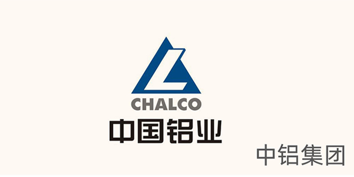 中铝 中铝