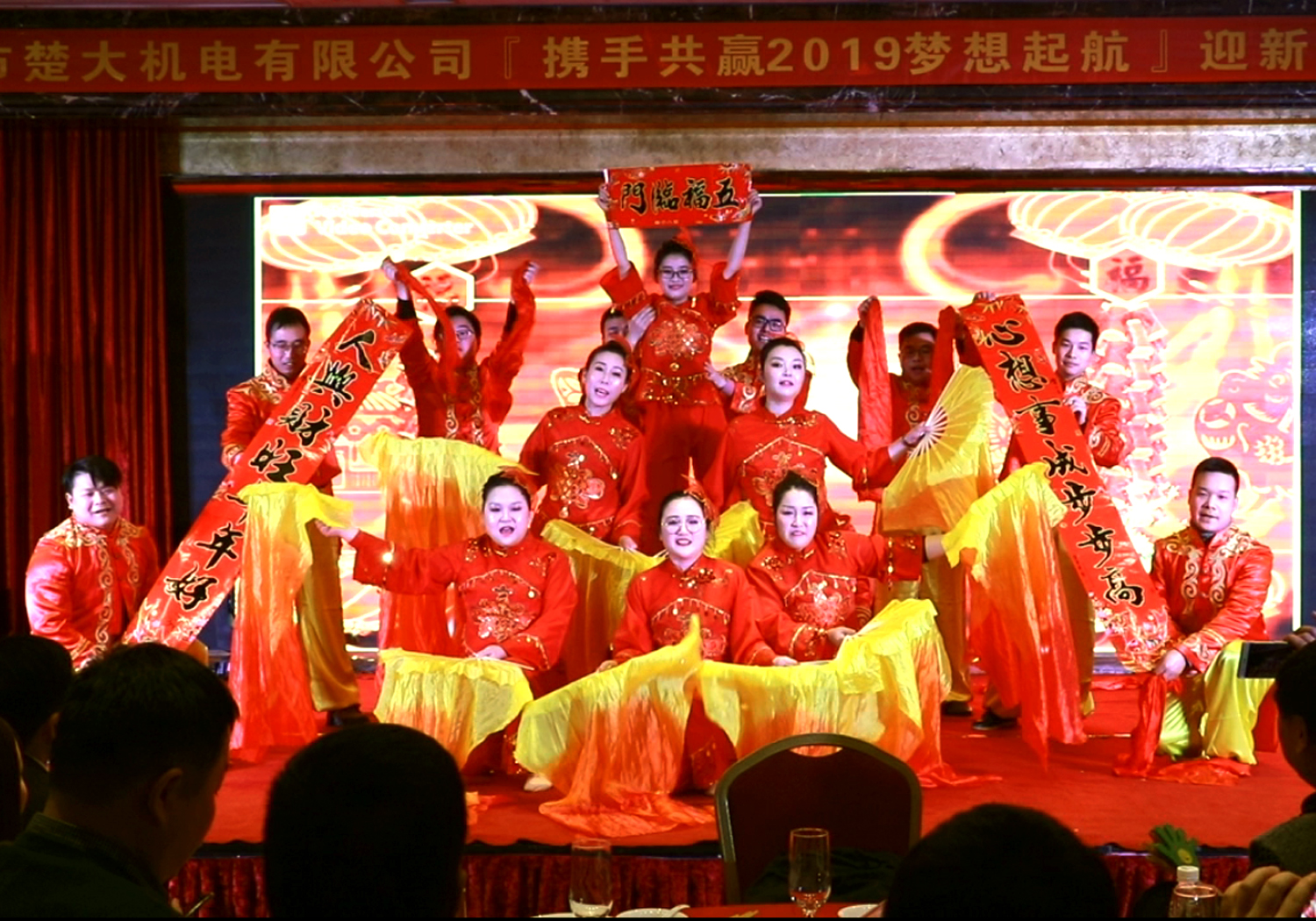 2020年楚大迎新年纪暨颁奖盛典 2020年楚大迎新年纪暨颁奖盛典