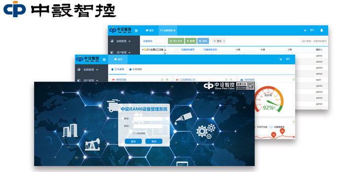 China Asset Management iEAM6 Equipment Asset Management System China Asset Management iEAM6 Equipment Asset Management System