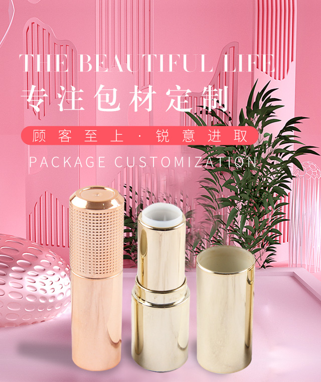 專注包材定制 專注包材定制