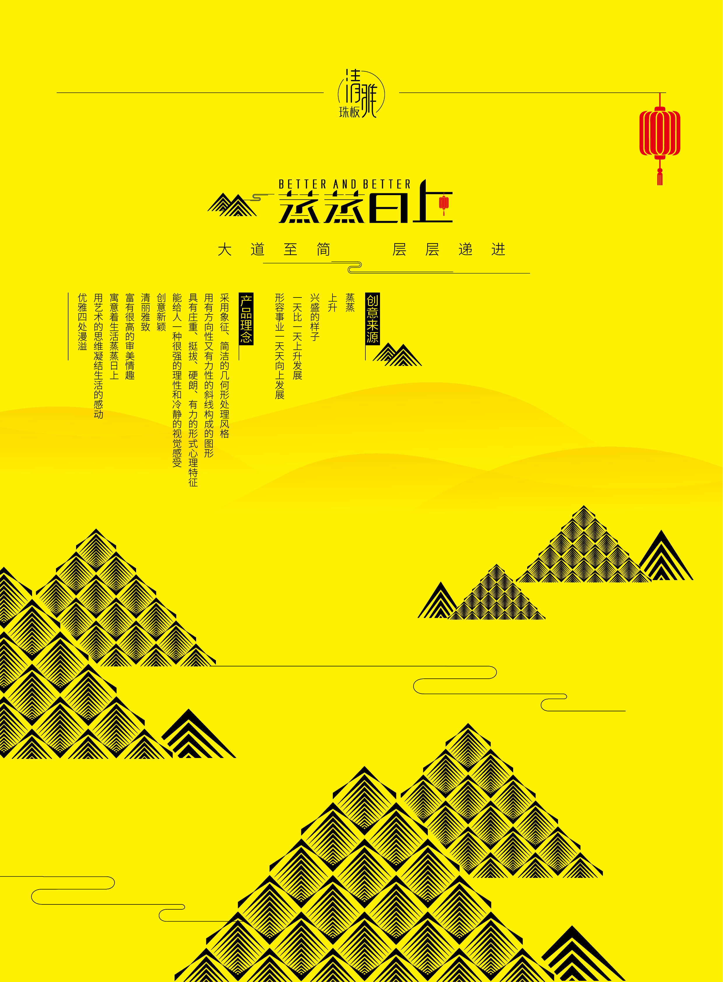 清雅珠板图册 清雅珠板图册