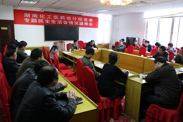 召開黨的群眾路線教育實踐活動專題民主生活會情況通報會