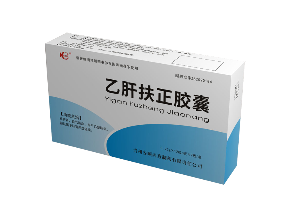 乙肝扶正膠囊 乙肝扶正膠囊