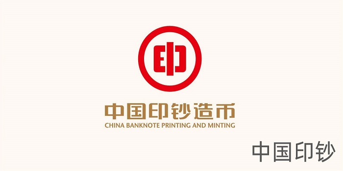 中国印钞 中国印钞