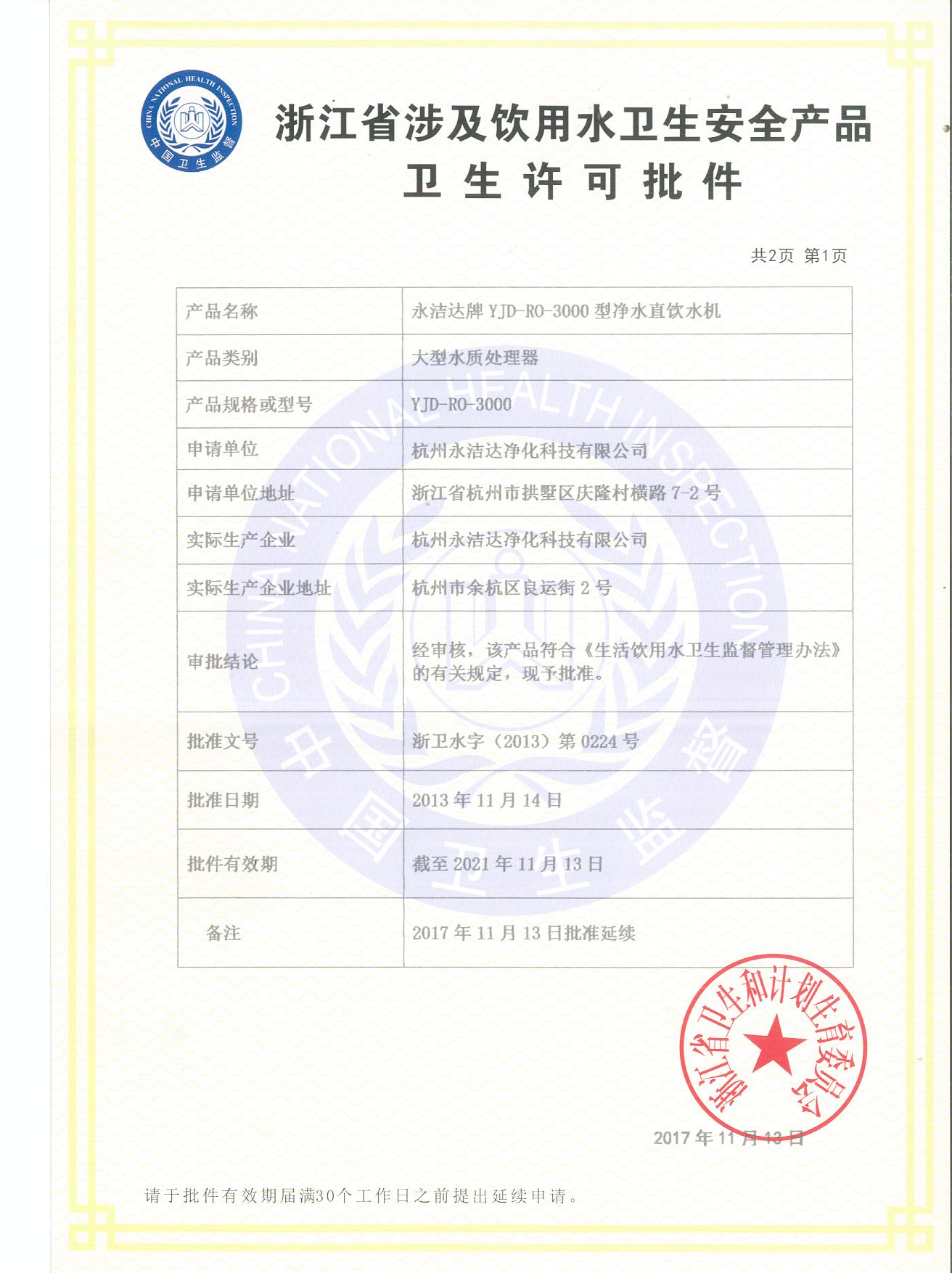 荣誉认证 荣誉认证