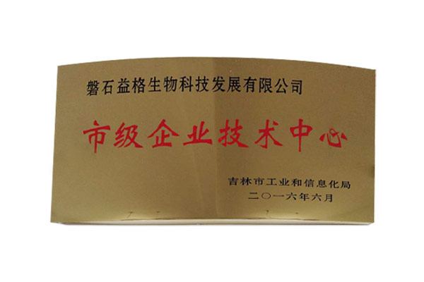 荣誉资质