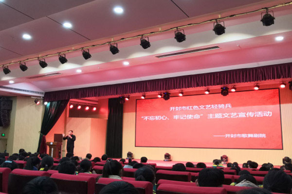 不忘初心再出發 牢記使命勇擔當 不忘初心再出發 牢記使命勇擔當