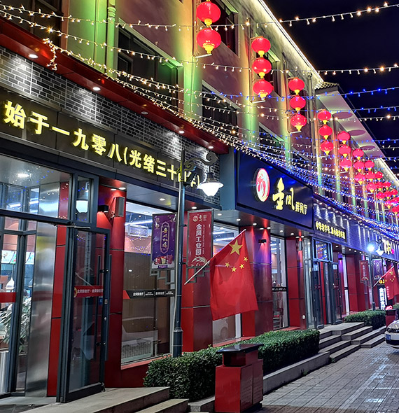 终端连锁销售 终端连锁销售