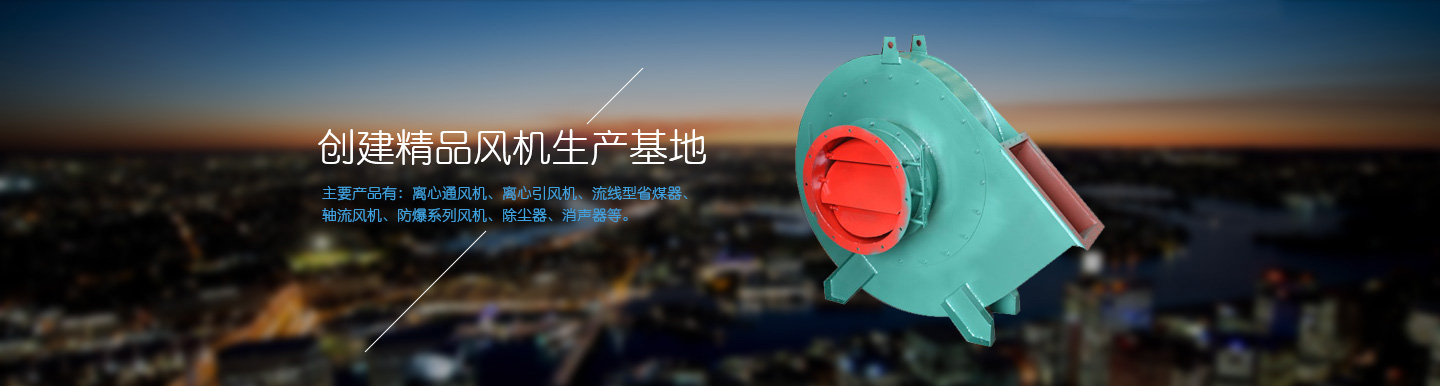 双能风机
