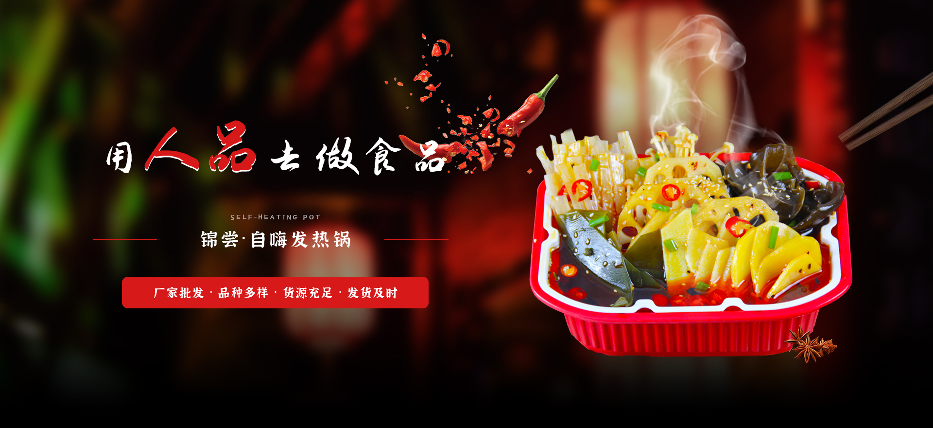 嘉辉食品 嘉辉食品