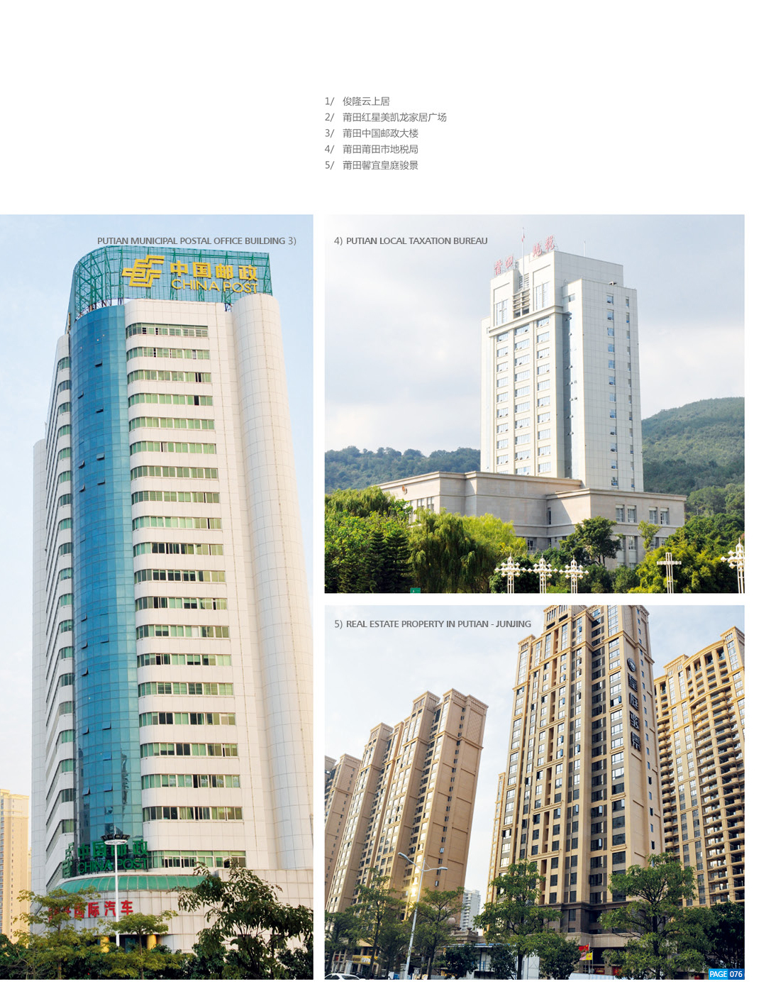 综合图册 综合图册