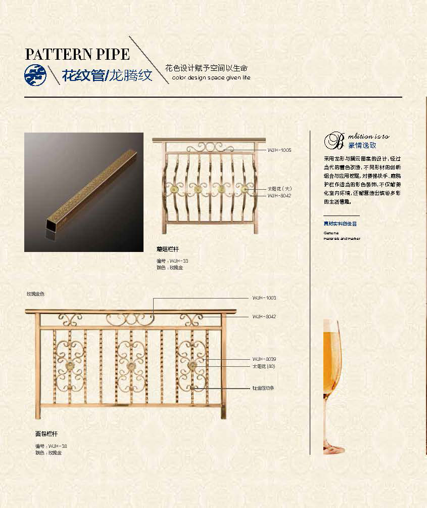 万佳泓欧式管 万佳泓欧式管