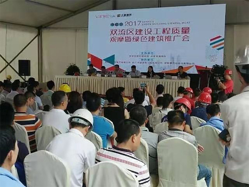 万科绿色建筑观摩会 万科绿色建筑观摩会