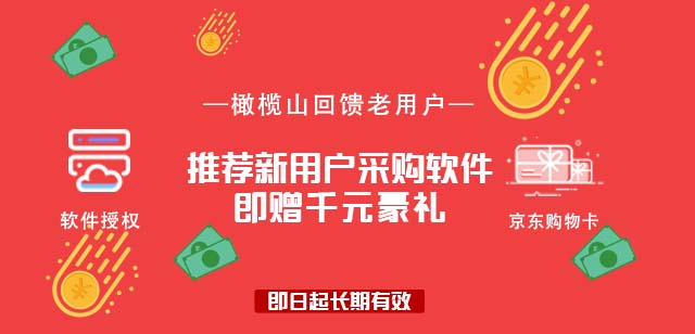 北京橄榄山软件有限公司官网 其它