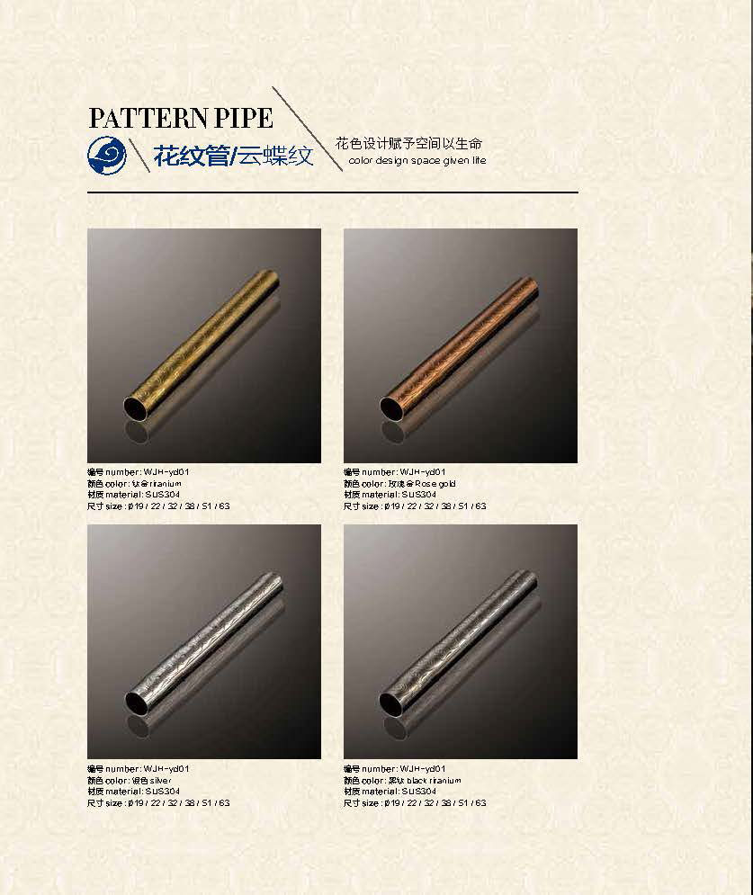万佳泓欧式管 万佳泓欧式管