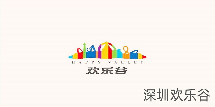 深圳欢乐谷 深圳欢乐谷