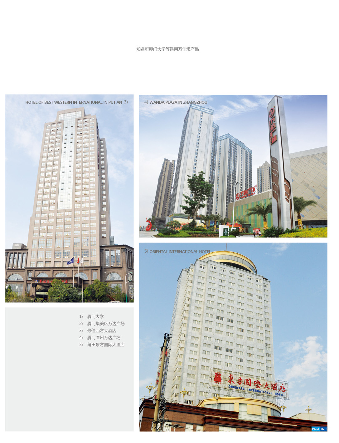 综合图册 综合图册