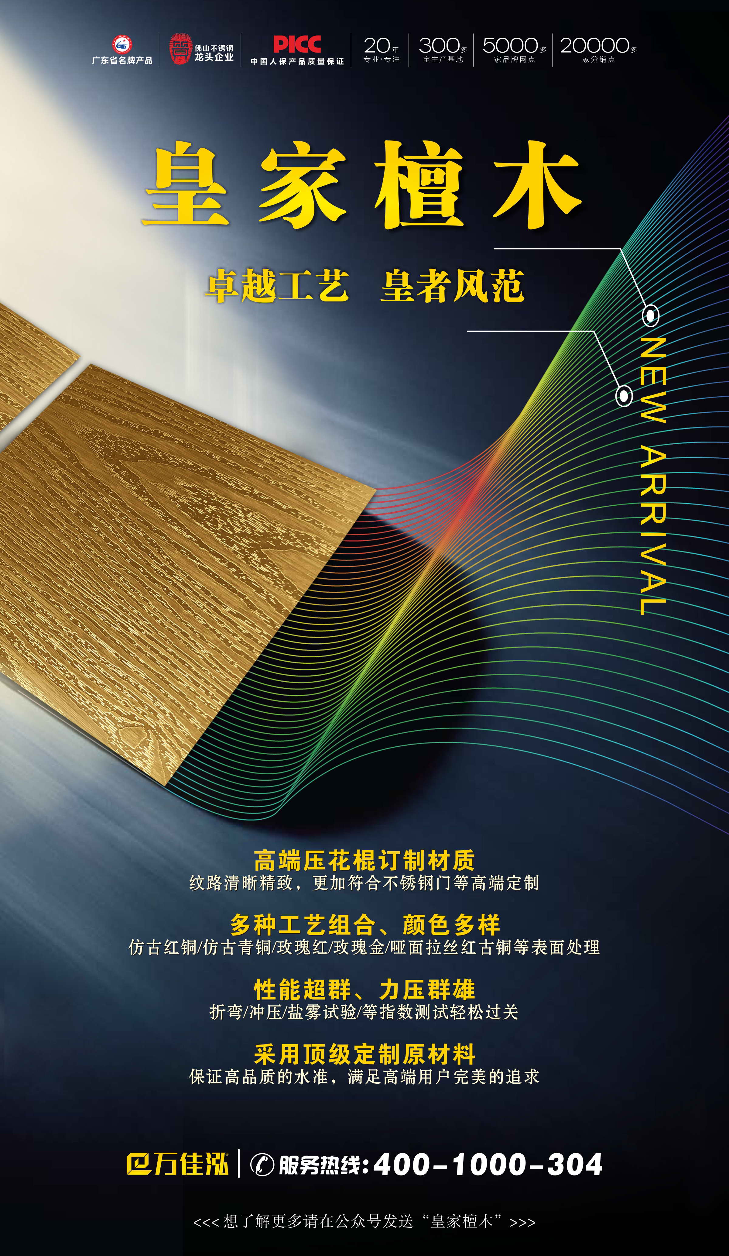 清雅珠板图册 清雅珠板图册