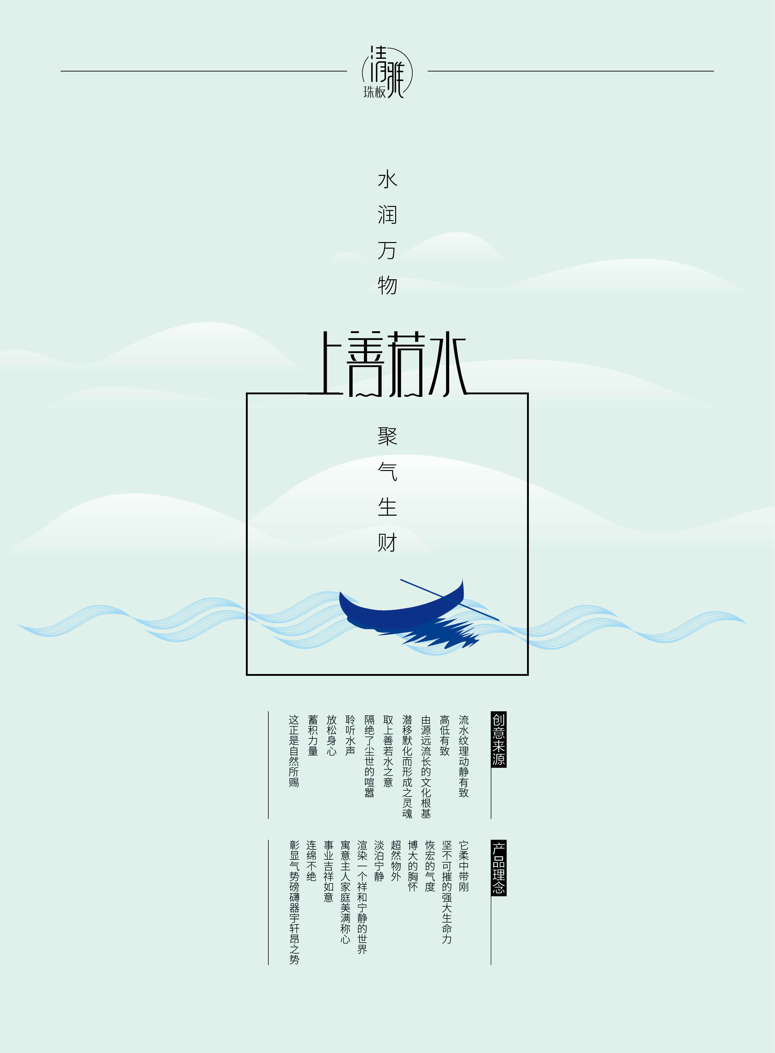 清雅珠板图册 清雅珠板图册