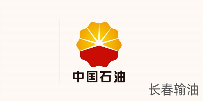 Changchun Oil Transfer Changchun Oil Transfer