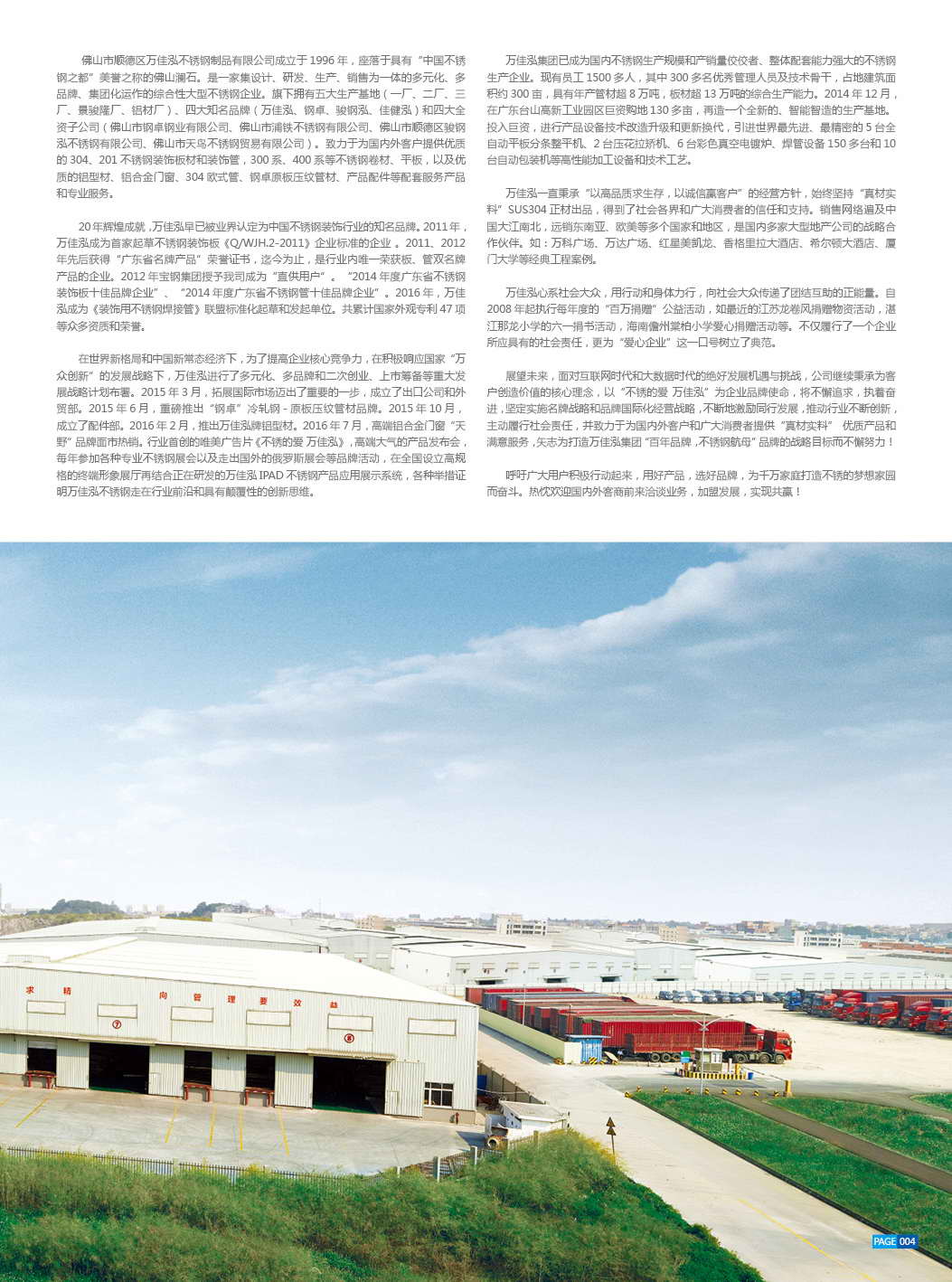 万佳泓2019投标书 万佳泓2019投标书