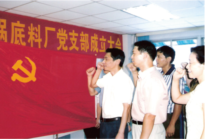 重温入党誓言 重温入党誓言