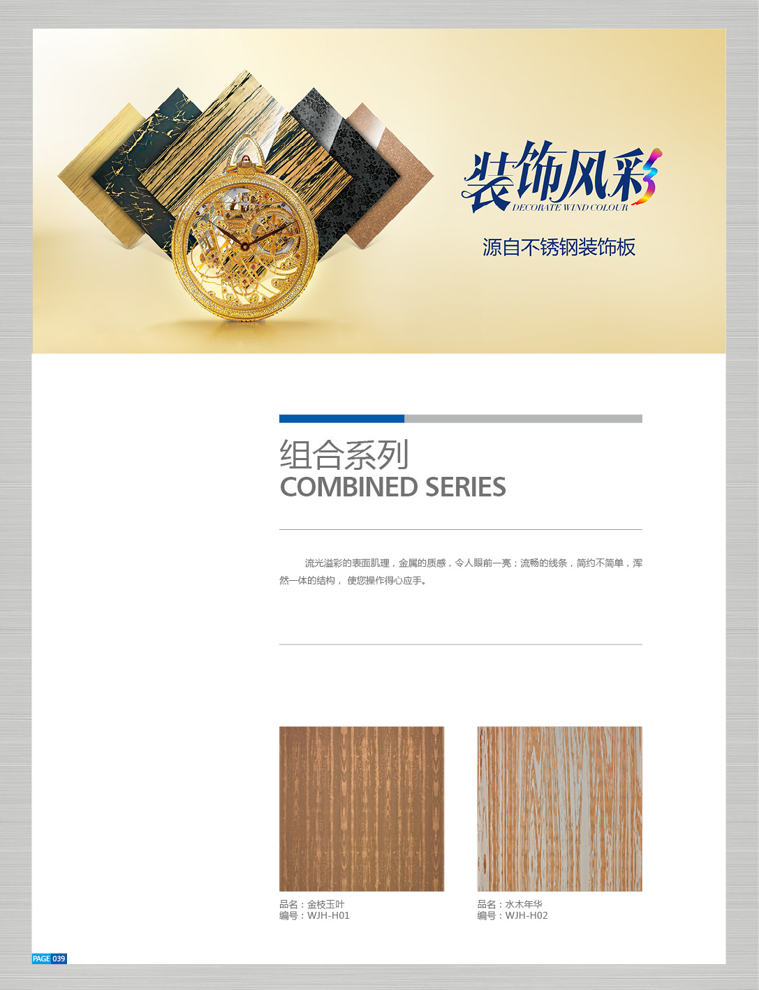 综合图册 综合图册