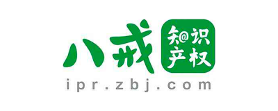 八戒知识产权 八戒知识产权
