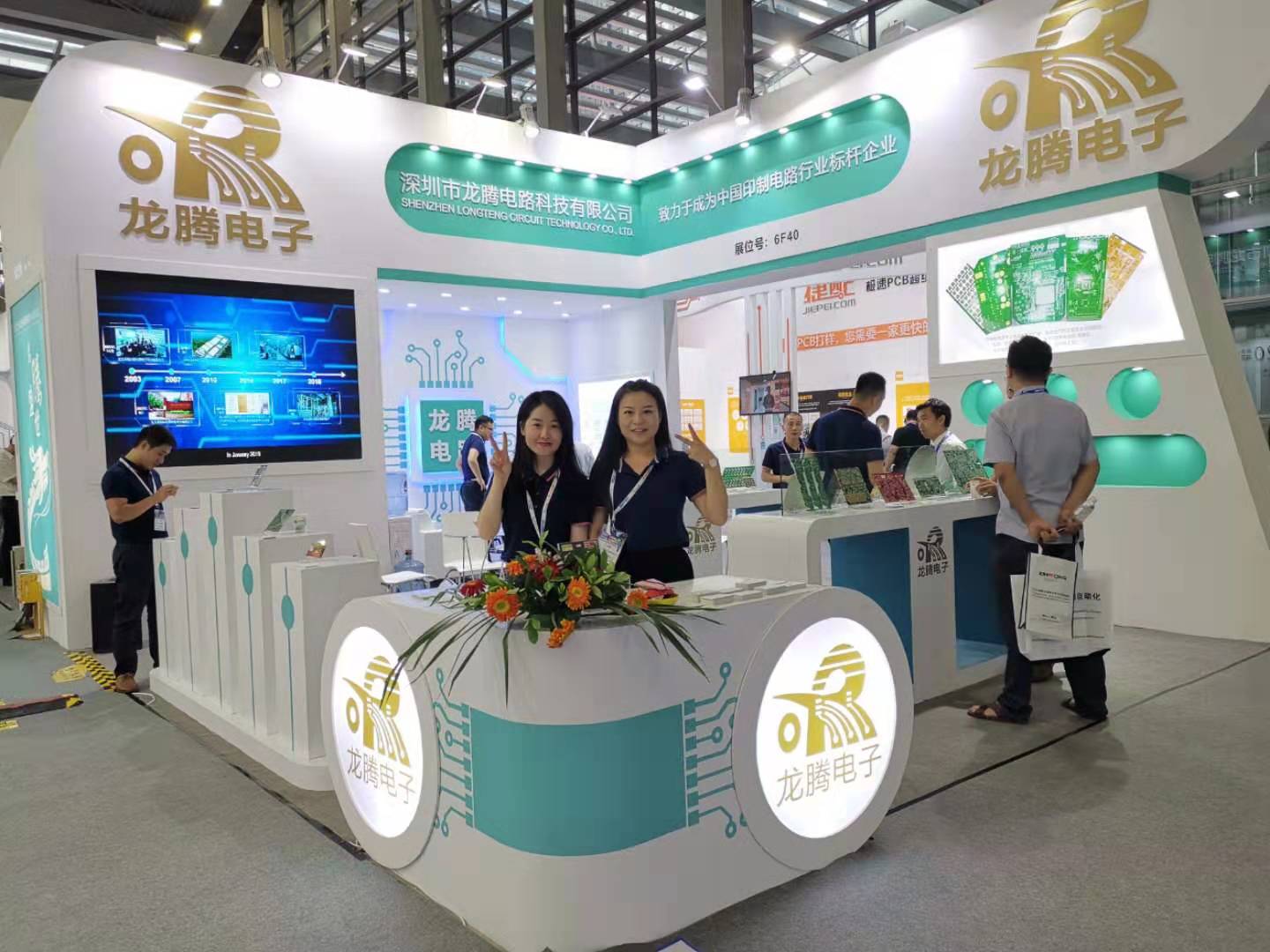 2019第六屆深圳國際電路板采購展覽會