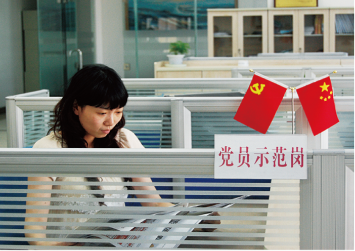 党员示范岗 党员示范岗