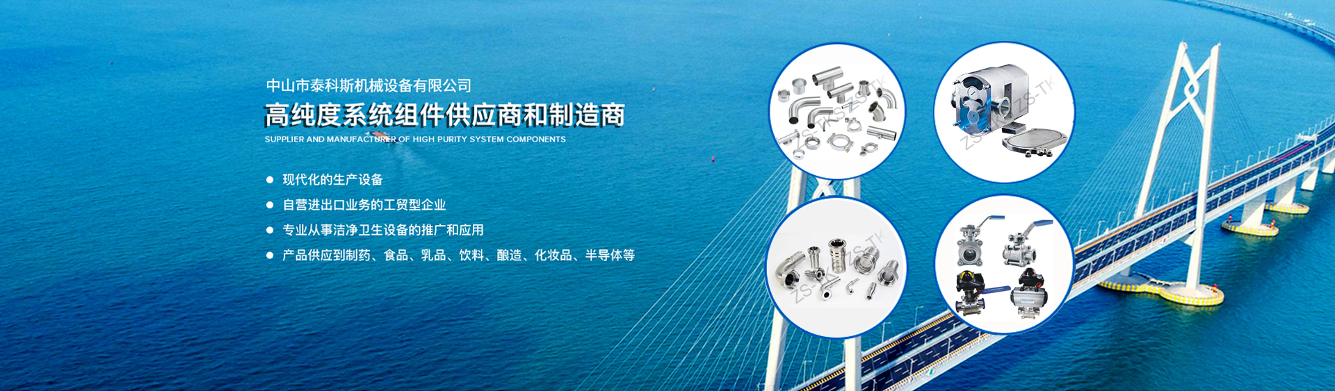 泰科斯機械