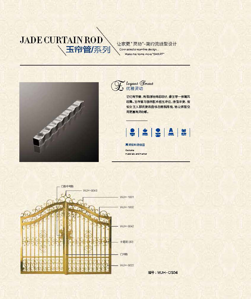 万佳泓欧式管 万佳泓欧式管