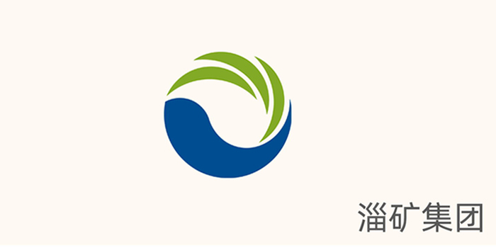 淄矿 淄矿