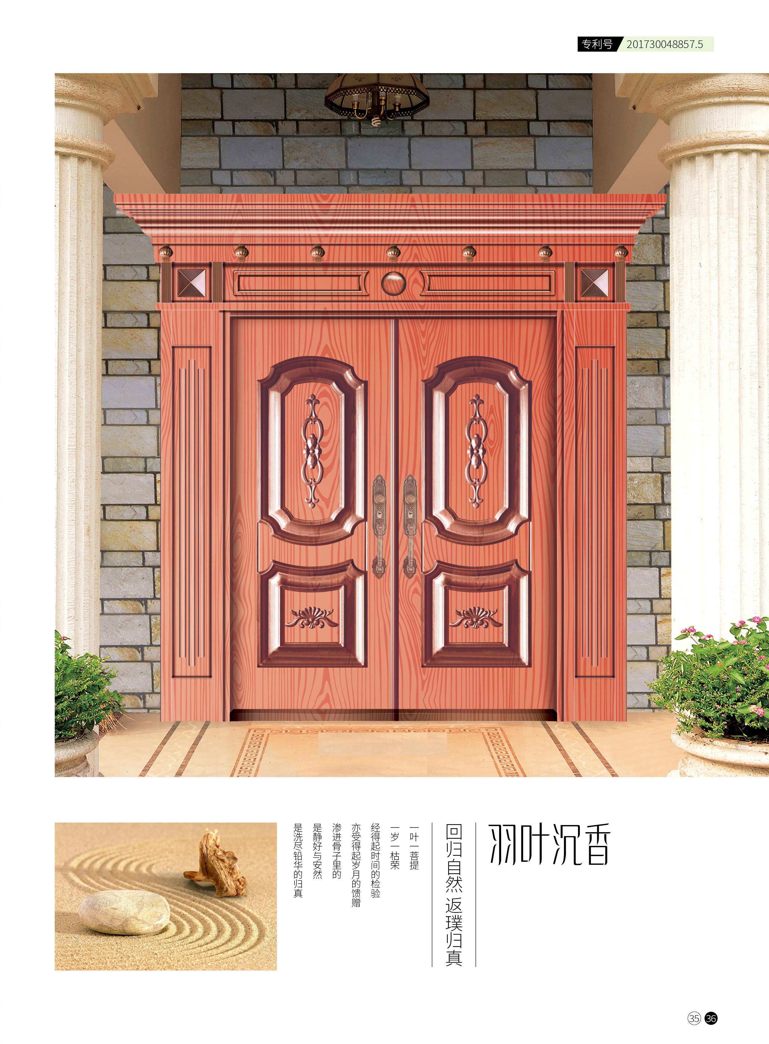 清雅珠板图册 清雅珠板图册