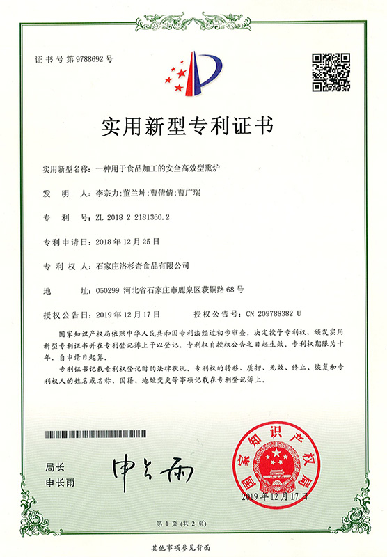 用于食品加工的安全高效型熏炉 用于食品加工的安全高效型熏炉
