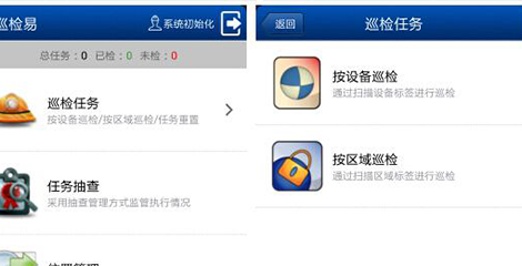 中设正泰综合管控平台BOS系统 中设正泰综合管控平台BOS系统