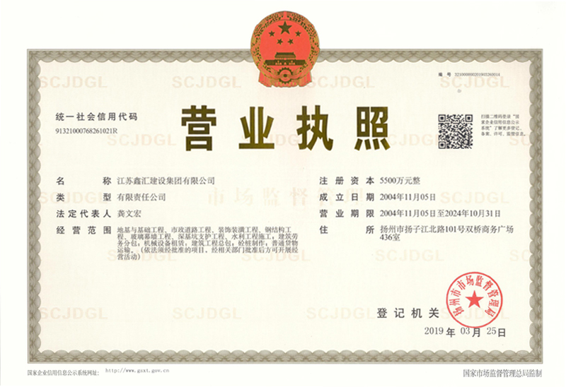 营业执照正本 营业执照正本