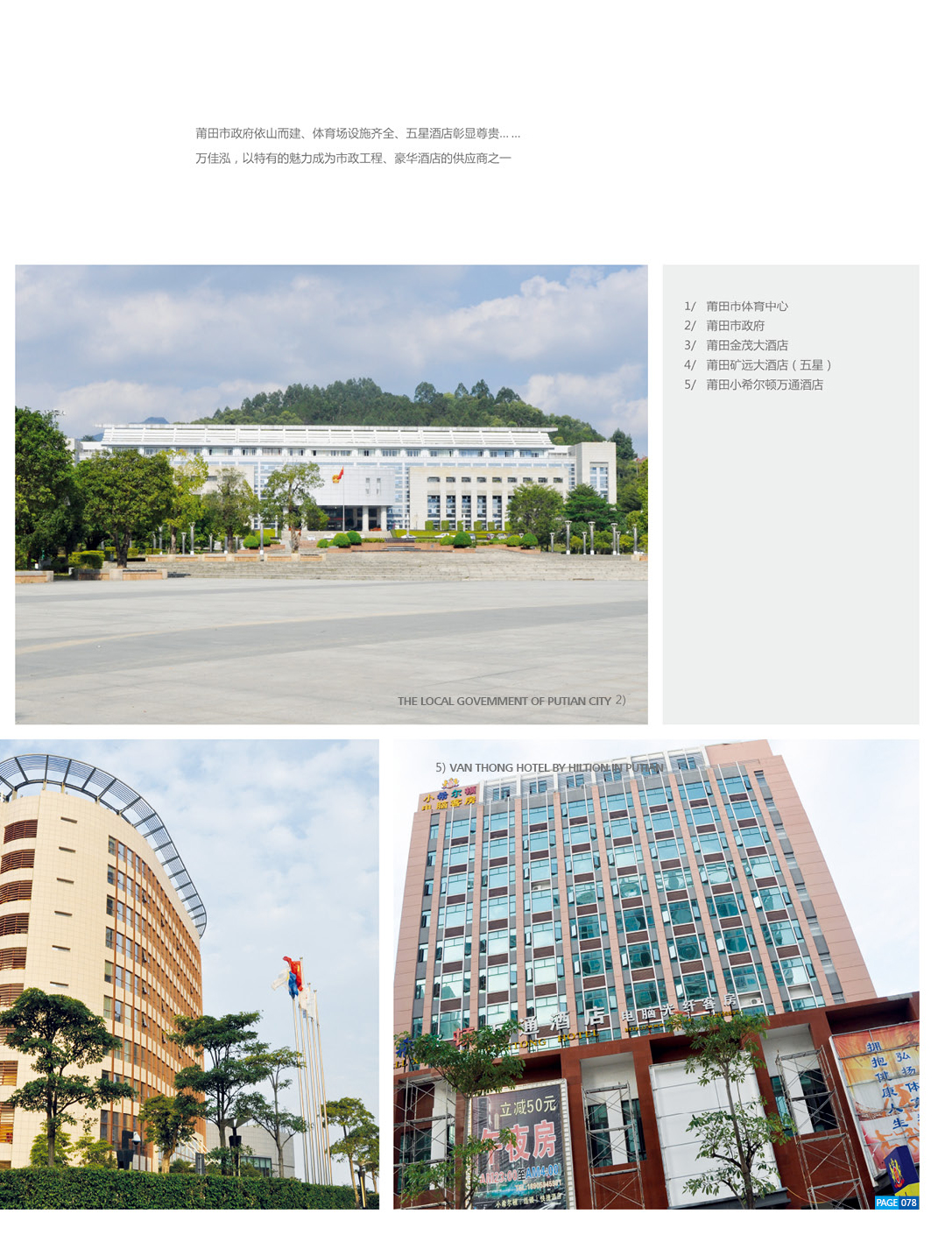 综合图册 综合图册