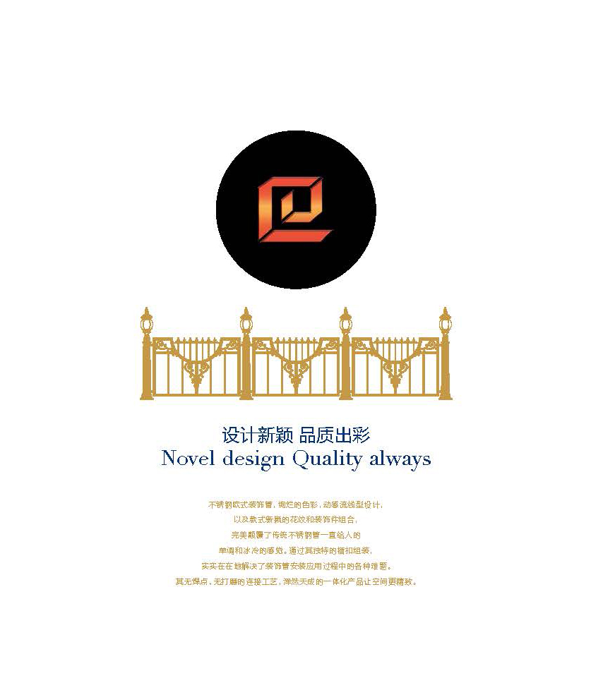 万佳泓欧式管 万佳泓欧式管