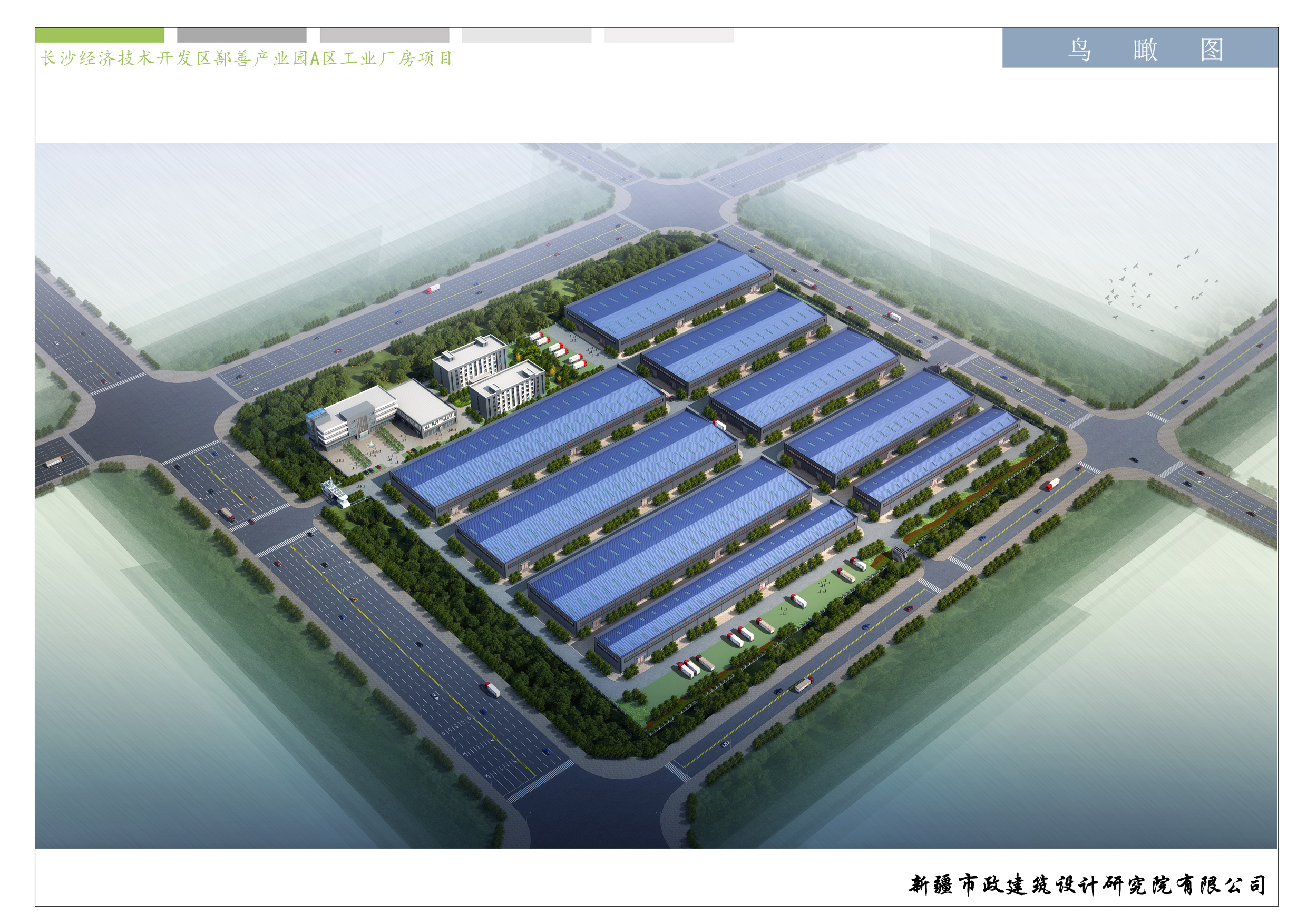 长鄯产业园 长鄯产业园